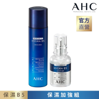 AHC  瞬效淨膚B5微導 保濕加強組 (精華液+乳液)