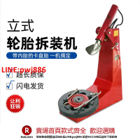 【咨詢客服驚喜多多】大車輪胎電動扒胎機裝胎機內胎鏟胎機汽車液壓輪胎拆裝胎壓胎機