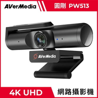 AVerMedia 圓剛 極致4K UHD網路攝影機 PW513原價4290(省800)