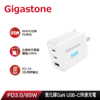 Gigastone 65W 氮化鎵 GaN Type-C+USB 三孔快速充電器(PD-7650W)(支援iPhone 14/13/12)