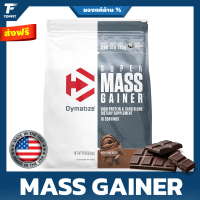DYMATIZE Super Mass Gainer - Weight Gainer 12 Lbs. เวย์โปรตีนแมสเกรนเนอร์