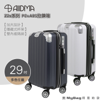 ALLDMA 鷗德馬 行李箱 Z2s 拉鍊箱 29吋 可加大 杯架設計 TSA海關鎖 旅行箱 Z2S-29 得意時袋