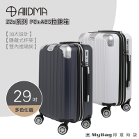 【買一送二】 ALLDMA 鷗德馬 行李箱 Z2s 拉鍊箱 29吋 可加大 TSA海關鎖 旅行箱 Z2S-29 得意時袋