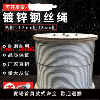 【台灣公司 超低價】廠家直銷不包塑鍍鋅鋼絲繩防銹索道繩牽引繩安全繩電動葫蘆鋼絲繩