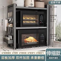 【可伸縮】 微波爐架 焗爐架 廚房收納 微波爐置物架 微波爐儲物架 微波爐收納架 微波爐櫃子 廚房收納架子 廚房置物架 廚房儲物