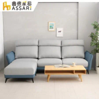 ASSARI-丹尼爾舒適機能L型涼感布沙發(四人座+腳椅)