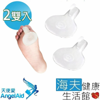 【海夫健康生活館】天使愛 Angelaid 矽膠前掌墊 雙包裝(MD-MP-001)
