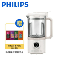送紅酒香料包【PHILIPS 飛利浦】破壁營養冷熱豆漿調理機(HR2038/30)