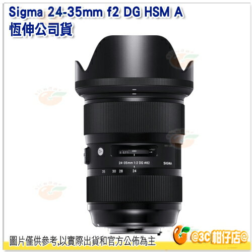 SIGMA 24-35mm F2 DG的價格推薦- 2023年11月| 比價比個夠BigGo