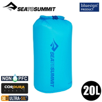 【Sea To Summit 澳洲 30D 輕量防水收納袋 20L《亮藍》】STSASG012021/防水袋/打包袋/環保袋