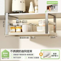 櫥櫃下伸縮掛架 吊櫃懸掛分層調料加厚收納掛籃置物架