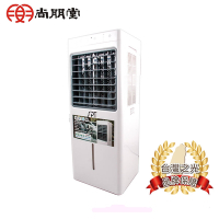 尚朋堂8L環保移動式水冷器SPY-A180
