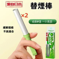 戒煙神器|替煙棒|一吸斷煙癮|輔助戒煙|戒煙嘴替|隨時使用|不挑場合|清新口氣|不傷心肺|緩解煙癮|煙民創意禮品（2支裝）