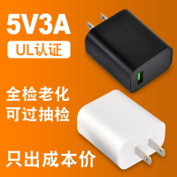 只出成本價5V3A充電器UL認證 15W手機充電頭 3a美規FCC電源適配器【Snowbelle優選】