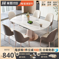 旋轉巖板餐桌椅組合現代簡約輕奢家用小戶型可伸縮折疊圓形飯桌子