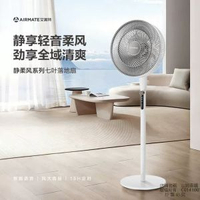 山姆正品艾美特語音直流落地扇 家用風扇 立扇
