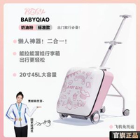 直達 溜娃行李箱帶娃可坐騎行李箱可坐行李箱兒童旅行箱