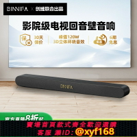 【可開發票】BINNIFA電視音響回音壁家用家庭影院木制發聲藍牙音箱外接投影儀