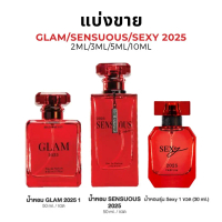 [COD] [แบ่งขาย] GLAM SENSUOUS SEXY 2025 มาดามฟิน Madame Fin Perfume