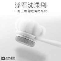 【上手家居】浮石洗澡刷(沐浴刷/洗澡神器/洗背刷/磨腳器/搓澡神器/磨腳皮/去角質/浮石)