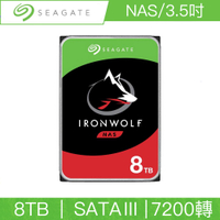 Seagate希捷 IronWolf 8TB 3.5吋 SATAIII 7200轉NAS專用碟(ST8000VN004)（三年資料救援）