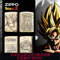 {可刷卡 打統編}正品ZIPPO芝寶打火機 純銅 精雕動漫 神龍再現 七龍珠 孫悟空