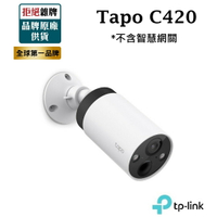 【含稅公司貨】TP-Link Tapo C420 2K QHD wifi無線監視器 全彩戶外網路攝影機 雙向語音(單入組