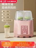 小壯熊溫奶器暖奶奶瓶消毒二合一恒溫壺一體嬰兒熱奶母乳保溫