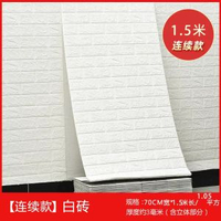 桌布家用牆桌布自貼改造遮醜神器臥室牆紙自粘防水防潮3D立體牆貼