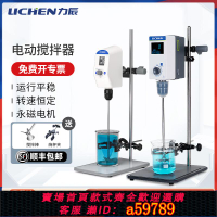 【台灣公司 可打統編】力辰科技電動攪拌器實驗室高速工業機械攪拌機分散機小型攪拌臺