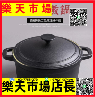 老式鑄鐵燉鍋 湯鍋 傳統生鐵鍋 燜燒鍋 荷蘭鍋 無塗層鑄鐵鍋