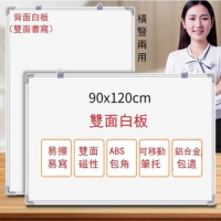 掛式貼牆磁性白板（升級加厚90*120雙面白板） 