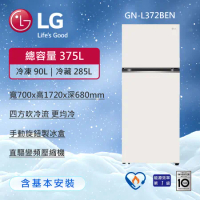 LG樂金 375公升 智慧變頻雙門冰箱 香草白(冷藏285/冷凍90) GN-L372BEN 含基本安裝