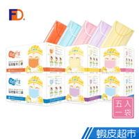 福德好罩 福德醫用口罩 醫療口罩 經典百搭系列 50入/盒 多款任選 蝦皮直送