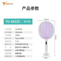 智慧電蚊拍兩用滅蚊器充電家用電蚊拍滅蚊燈二合一跨境捕蚊器