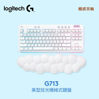 【序號MOM100 現折$100】 【Logitech 羅技】G713 美型炫光機械式有線鍵盤 / 觸感茶軸【三井3C】