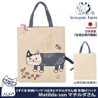 【Kusuguru Japan】日本眼鏡貓Matilda-san系列日式和柄雜誌包(山茶花款)