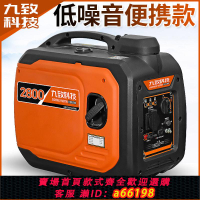 【台灣公司 可開發票】九致汽油發電機220V變頻靜音手提小型戶外露營擺攤家用單三相380V