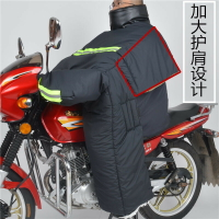 跨騎摩托擋風被加厚風擋自行防雨罩三輪車披風防水罩騎車保暖衣防