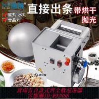 {最低價 公司貨}瀚博中藥制丸機小型家用全自動珍珠粉圓機器藥丸機芋圓搓條機商用
