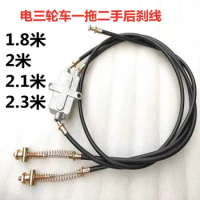 Electric tricycle brake line, elderly disabled car, second-hand second-handline, second-hand