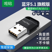 藍芽接收器 藍芽發射器 藍芽撥放器 5.3藍芽適配器電腦外接無線耳機滑鼠台式機接收器主機5.1免驅『FY00894』