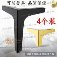 【宜家良品百貨】【公司貨-品質保證】可選4個裝簡約三叉腳cha幾家具電視櫃金色桌腳鐵桌腿五金沙發腳 家具腳墊 止滑 防滑腳墊 防震腳墊