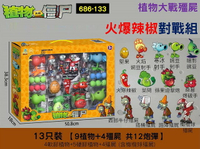 686-133植物大戰殭屍火爆辣椒對戰組 男孩 節日禮物 大禮盒 公仔手辦 殭屍玩偶 橄欖球殭屍 親子玩具 植物大戰僵尸