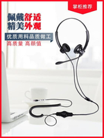 耳麥 杭普 h550d降噪雙耳話務客服耳機電話耳麥座機客服電銷專用頭戴式 開發票