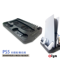 [ZIYA] SONY PS5 光碟版/數位板 強制散熱風扇主機底座 驅逐艦款
