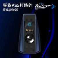 【Brook】Ras1ution 2方向盤轉接器(新增支援PS5/PS4/PS3/Switch)