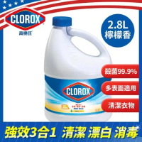 【Clorox 高樂氏】高樂氏漂白水-檸檬香味(2.8L)