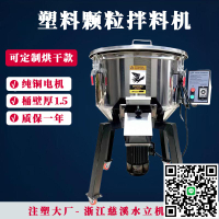 混料機塑料顆粒拌料機注塑機混色機塑膠顆粒攪拌機拌料桶