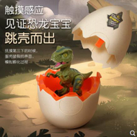 兒童恐龍蛋玩具侏羅紀孵化蛋模型套裝世界三角霸王龍男孩仿真動物【青木鋪子】